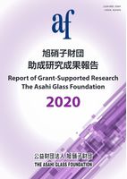 旭硝子財団 助成研究成果報告 2020