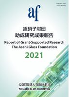 旭硝子財団 助成研究成果報告 2021