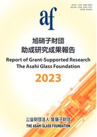 旭硝子財団 助成研究成果報告 2023